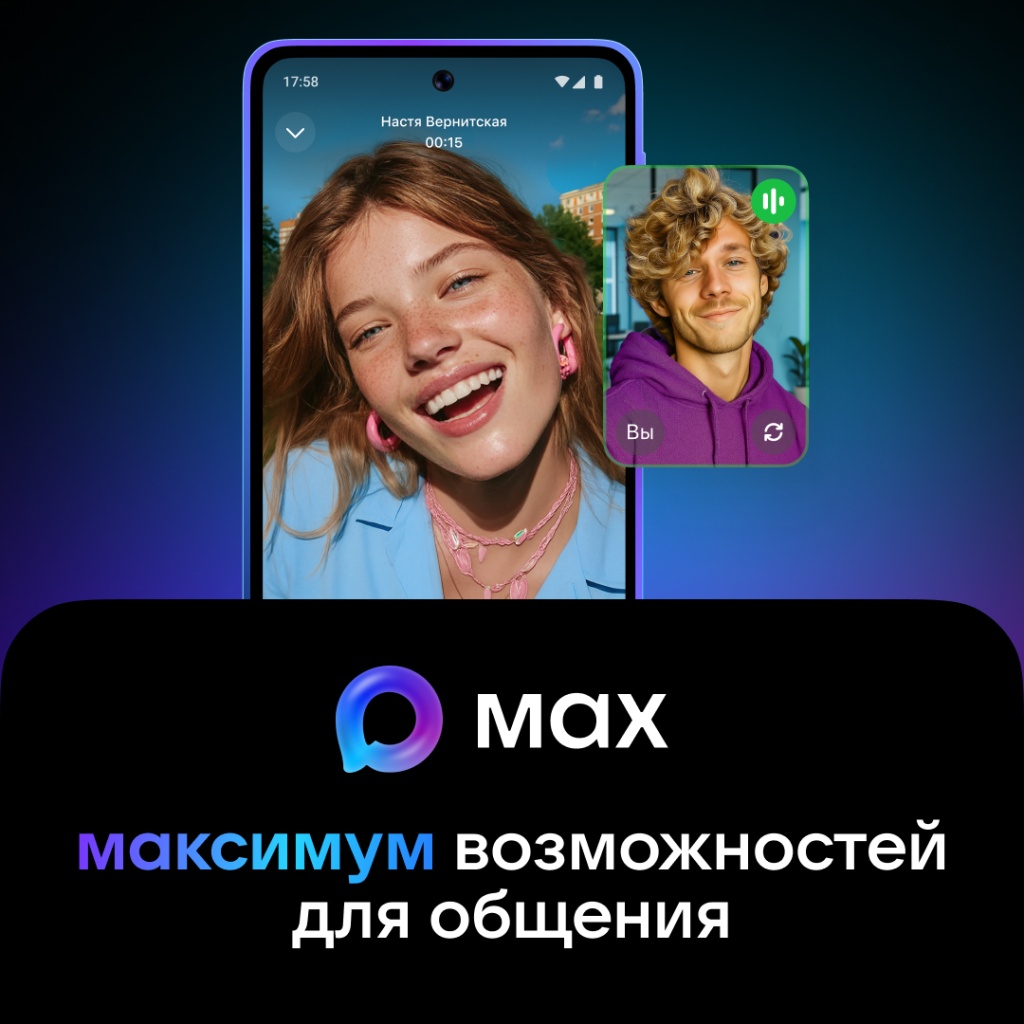 maxpromo.jpg